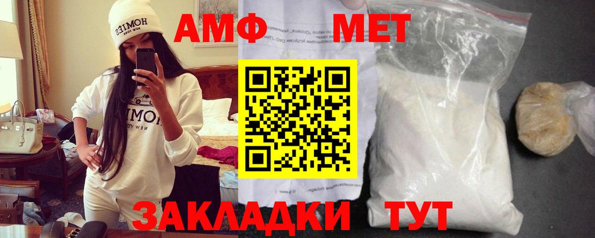Корсаков  Amphetamine  Вход с VPN  Amphetamine VHQ 