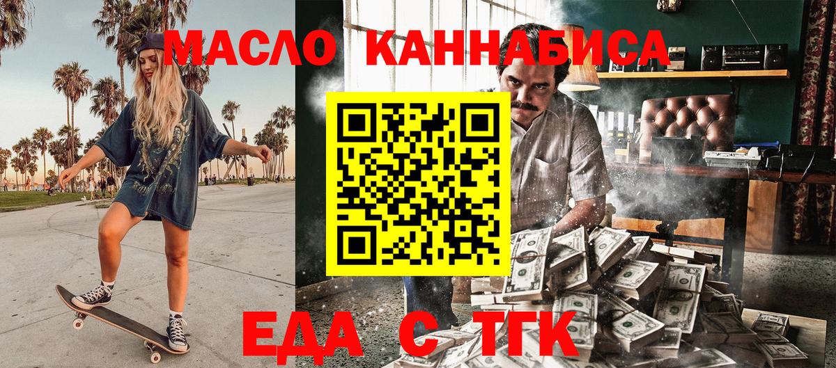 Печенье с ТГК марихуана Корсаков