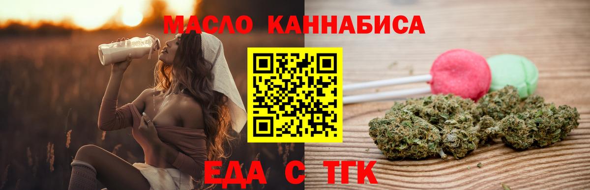 Корсаков  Cannafood конопля  Вход с VPN 