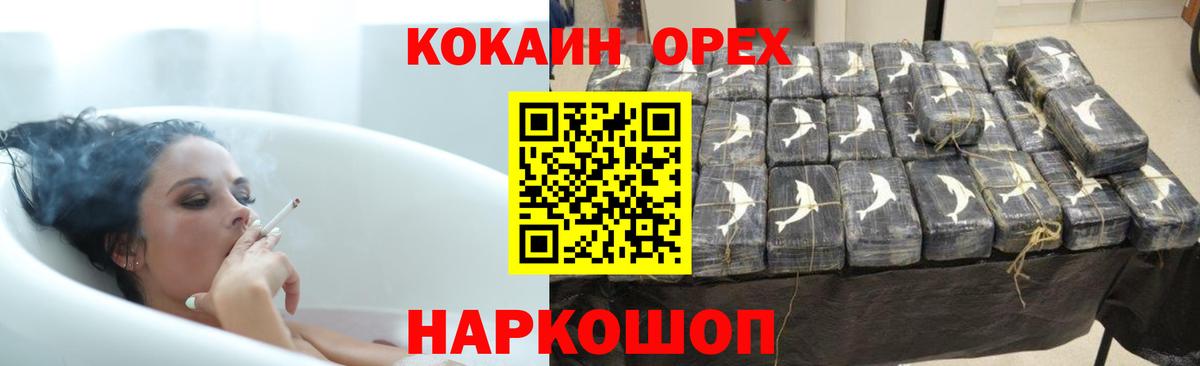 COCAIN 97%  Кокаин Columbia  COCAIN  Корсаков  Вход с VPN 