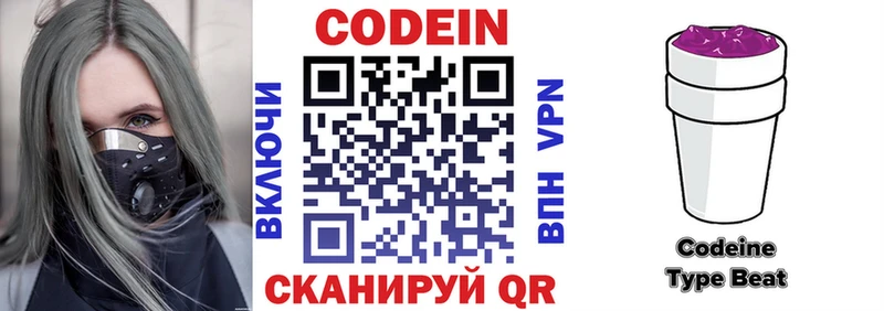 МЕГА рабочий сайт  Корсаков  Кодеиновый сироп Lean напиток Lean (лин) 