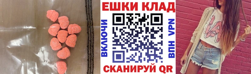Экстази ешки  Корсаков 