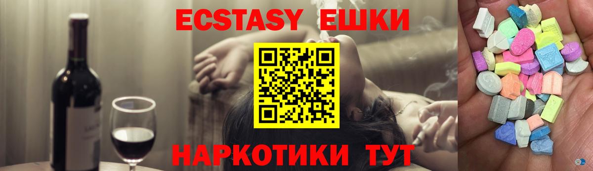 Экстази  ЭКСТАЗИ Philipp Plein  Вход с VPN  Корсаков 