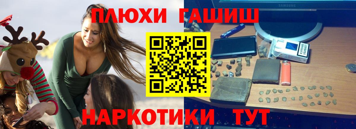 ГАШ VHQ Корсаков