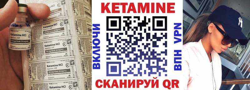 КЕТАМИН ketamine  Корсаков 