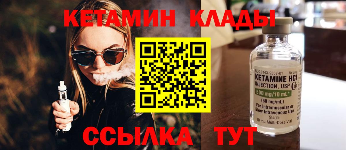 Кетамин ketamine Корсаков