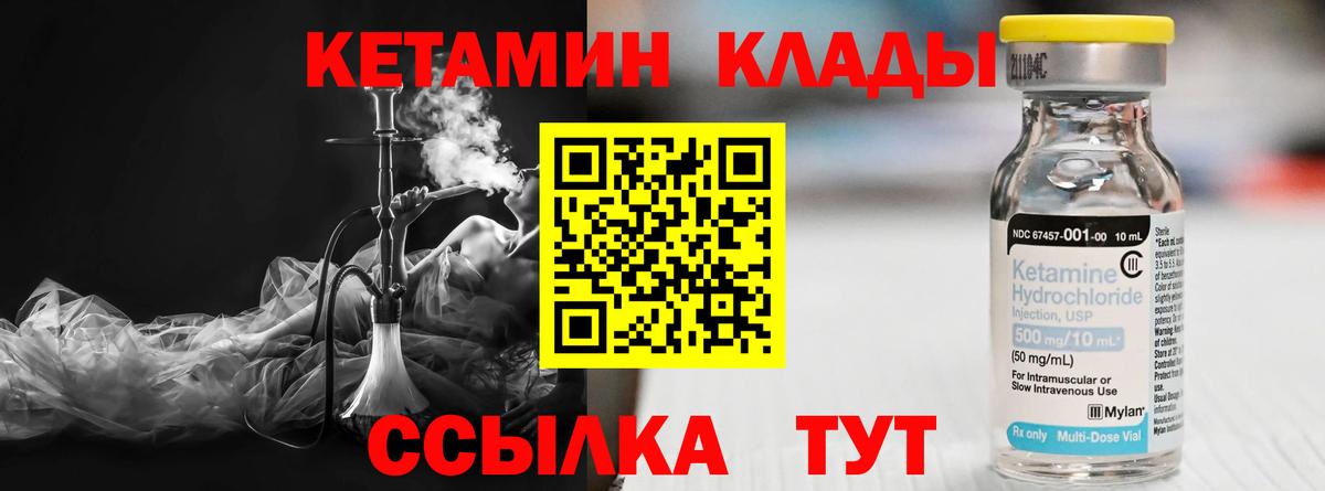 сайты даркнета Telegram  КЕТАМИН ketamine  Вход с VPN  Корсаков  КЕТАМИН VHQ  blacksprut ТОР 