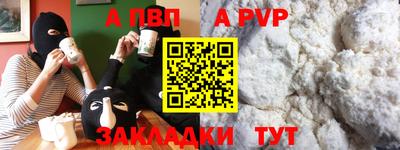 спиды Бийск