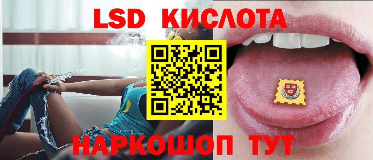 Лсд 25 экстази  Лсд 25 экстази ecstasy  Вход с VPN  Корсаков 
