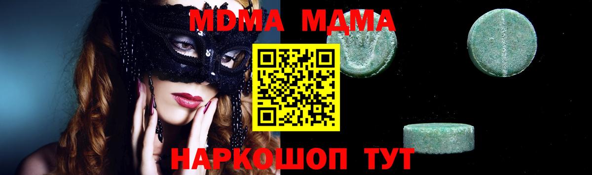 МДМА кристаллы Корсаков