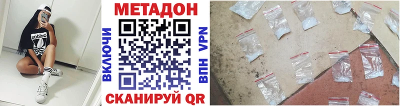 МЕТАДОН кристалл  нарко площадка клад  Корсаков 