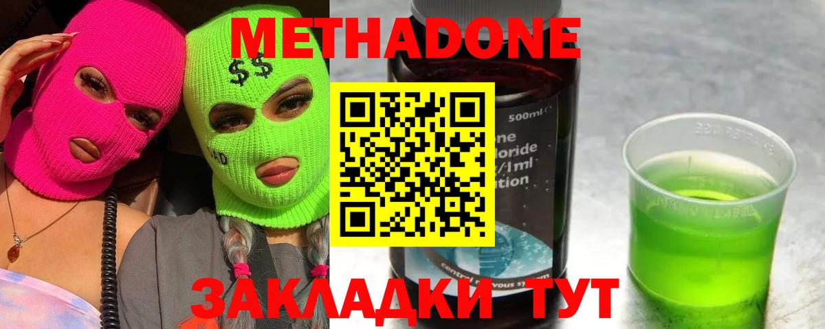 darknet состав  Метадон кристалл  Вход с VPN  Метадон белоснежный  Корсаков 
