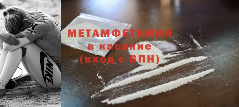 купить  цена  Корсаков  Первитин Methamphetamine 