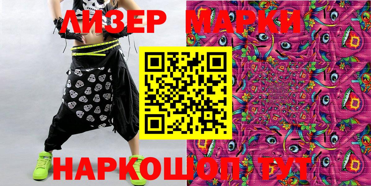 Марки N-bome 1500мкг Корсаков