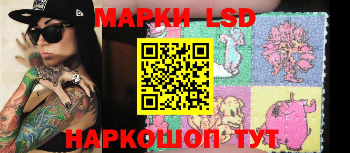Корсаков  Марки 25I-NBOMe 1500мкг  Наркотические марки  Вход с VPN 