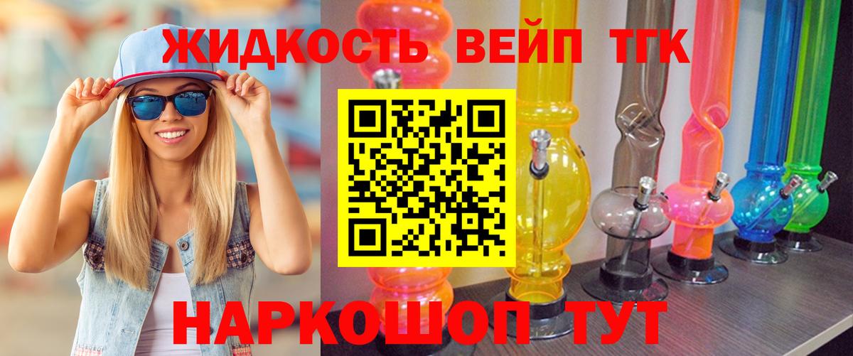 что такое наркотик  Дистиллят ТГК вейп  Вход с VPN  Корсаков 