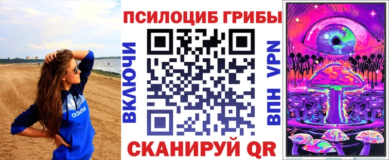 Галлюциногенные грибы прущие грибы Корсаков